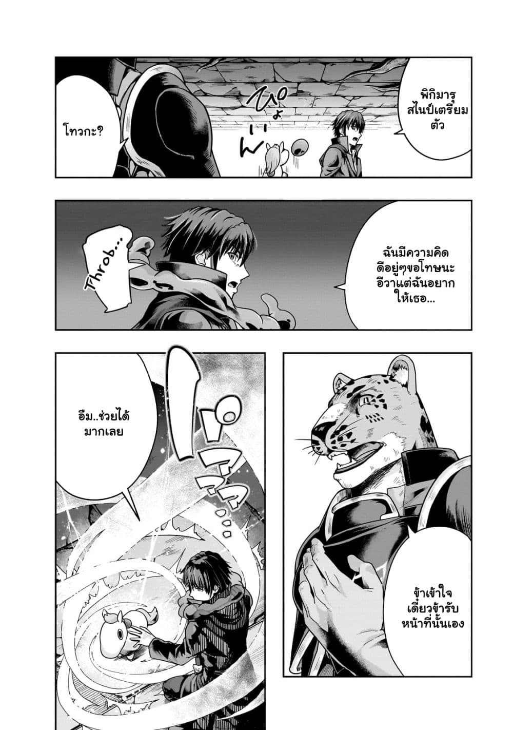Hazurewaku no ตอนที่ 38.2 2