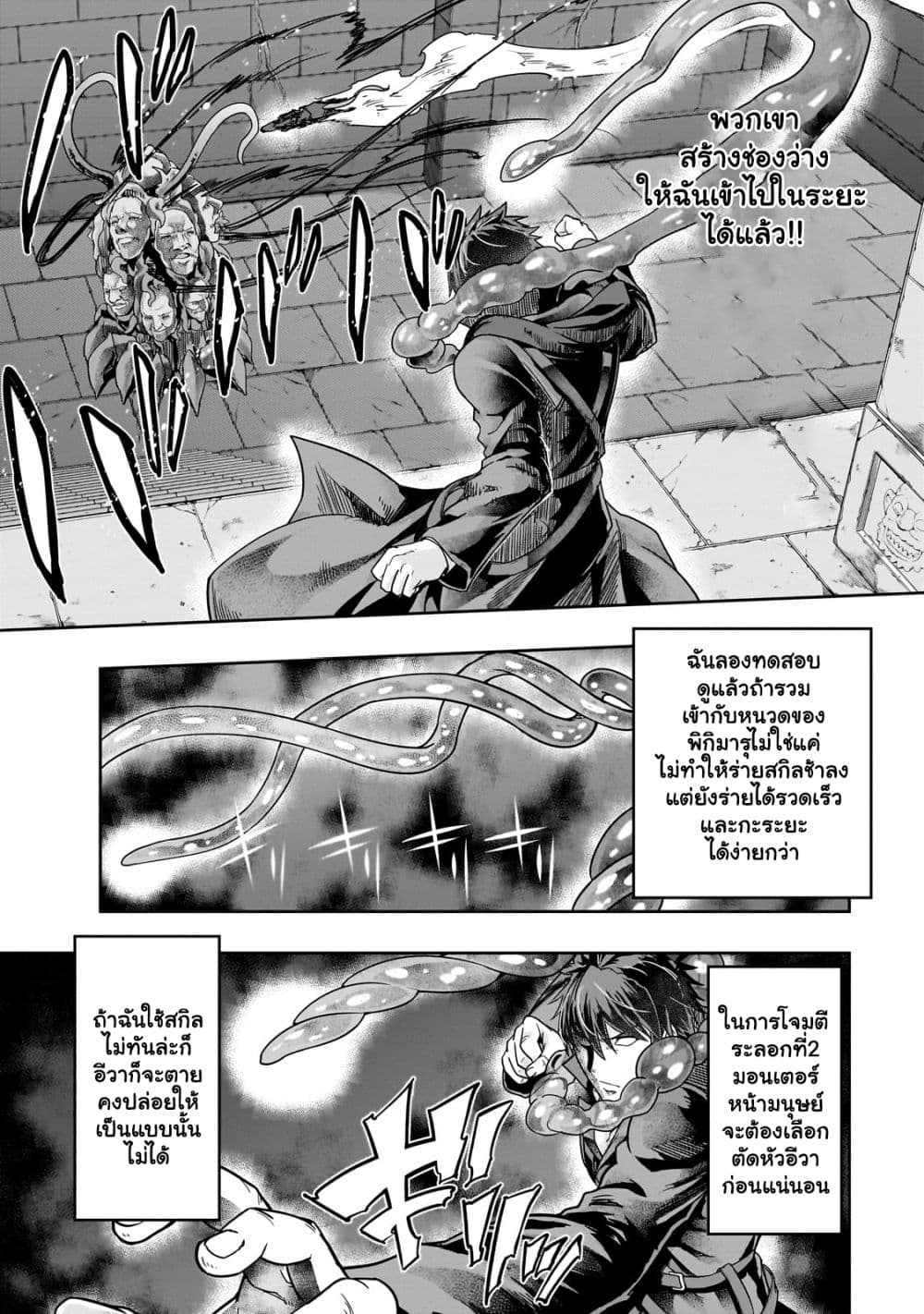 Hazurewaku no ตอนที่ 38.2 8