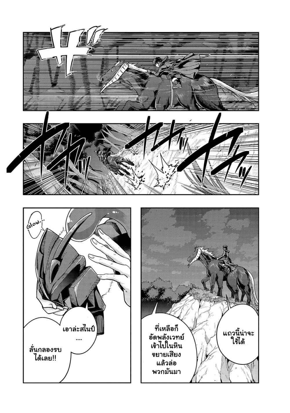 Hazurewaku no ตอนที่ 39.1 10