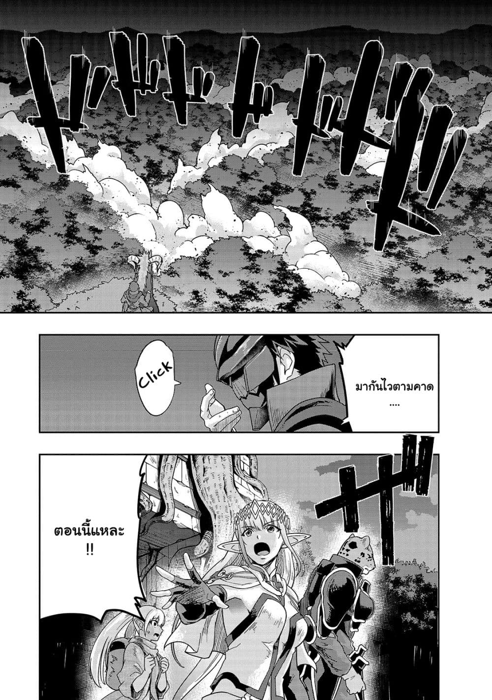 Hazurewaku no ตอนที่ 39.1 12