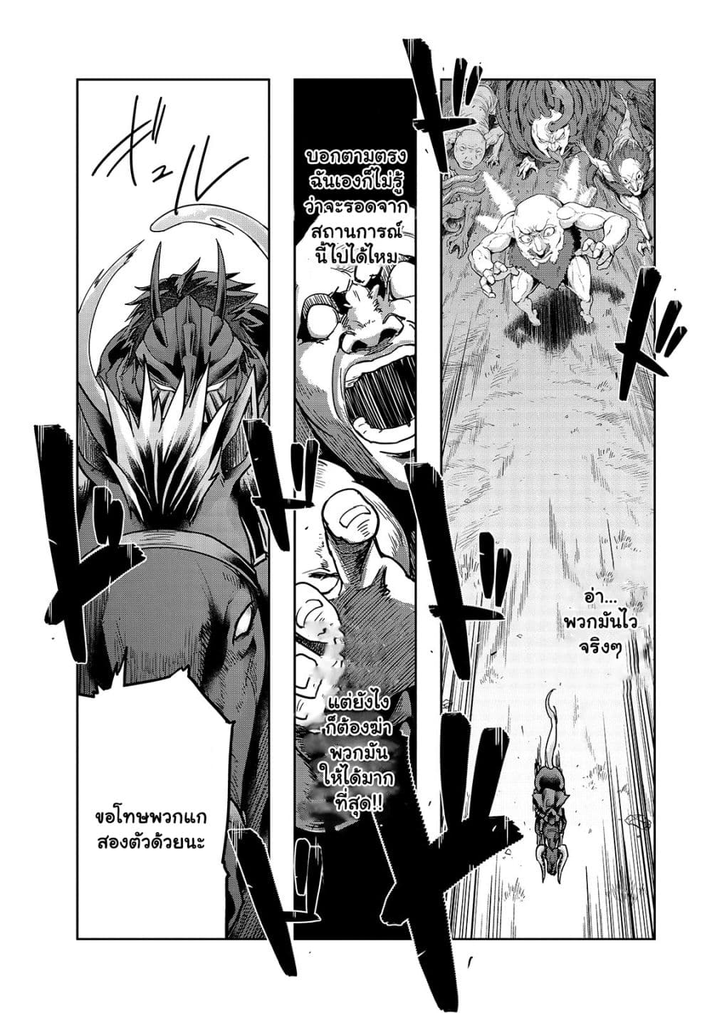 Hazurewaku no ตอนที่ 39.1 13
