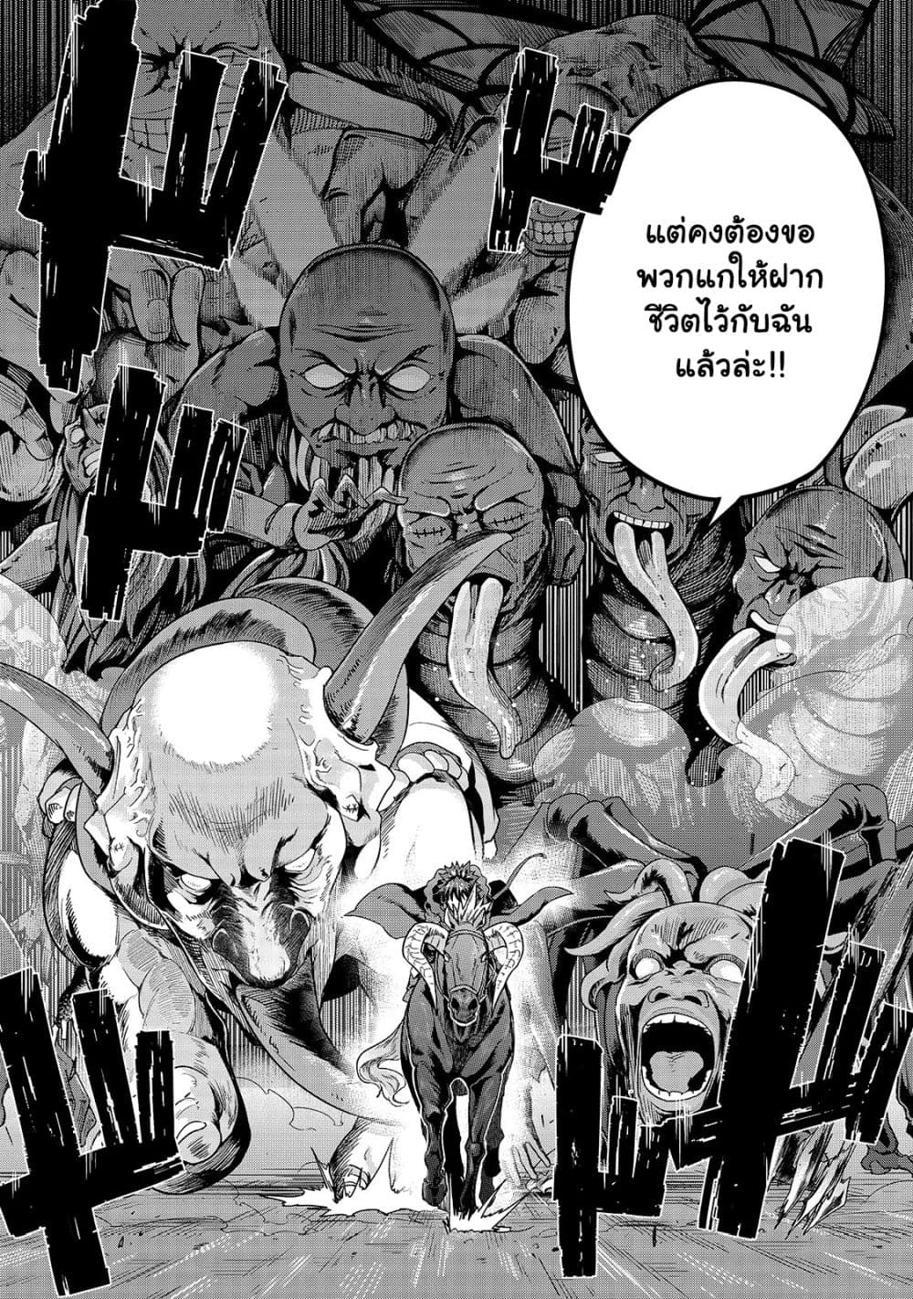 Hazurewaku no ตอนที่ 39.1 14