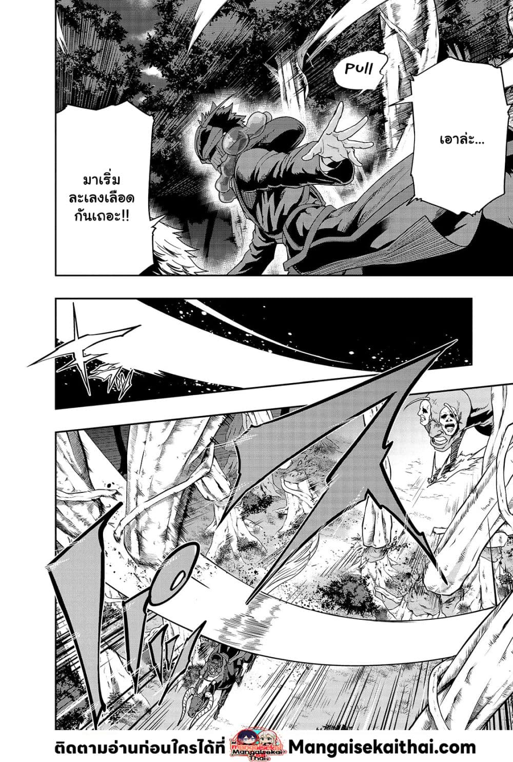 Hazurewaku no ตอนที่ 39.1 15