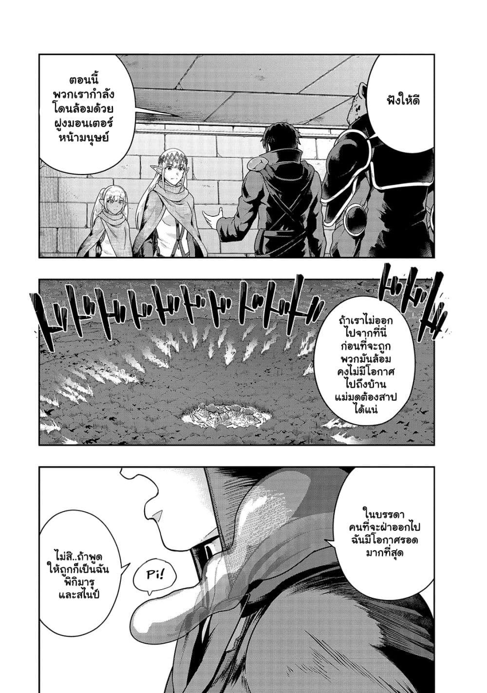 Hazurewaku no ตอนที่ 39.1 4