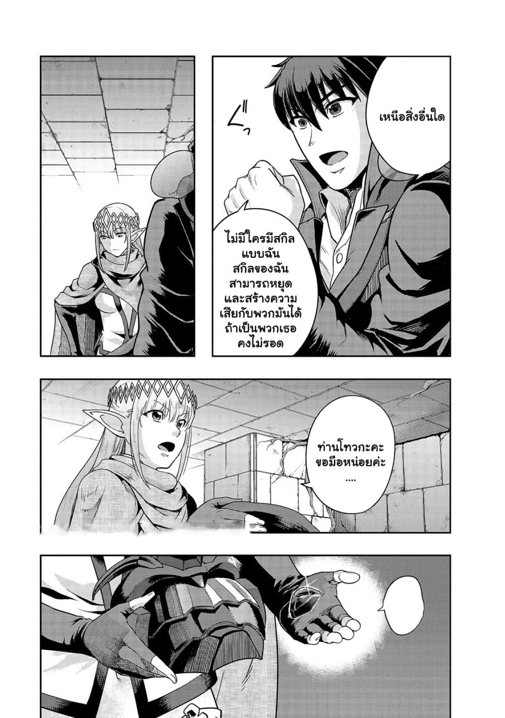 Hazurewaku no ตอนที่ 39.1 6