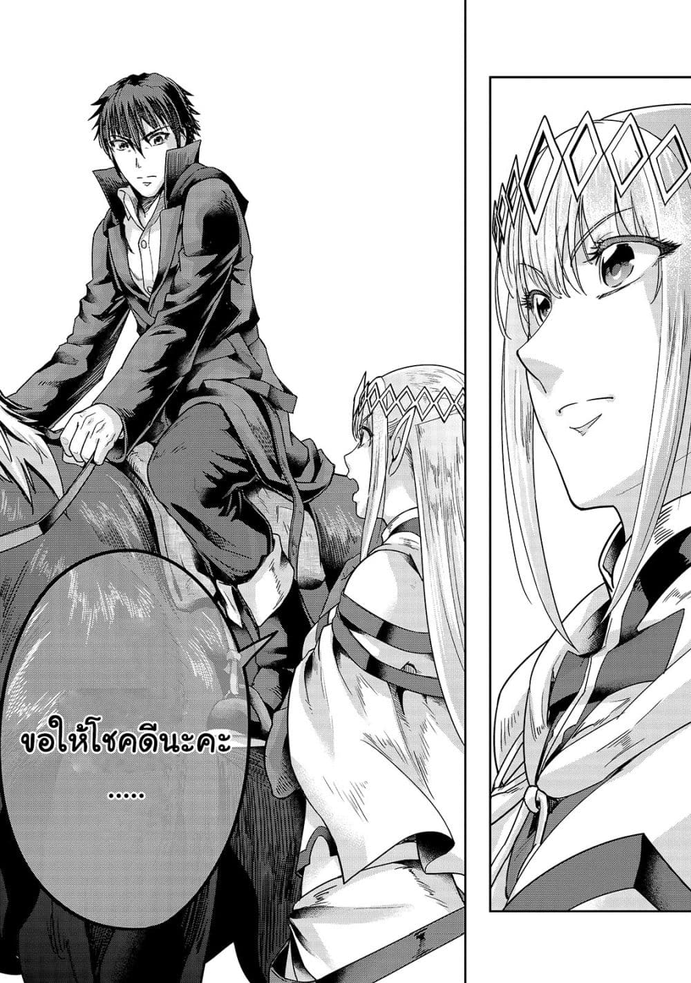 Hazurewaku no ตอนที่ 39.1 8