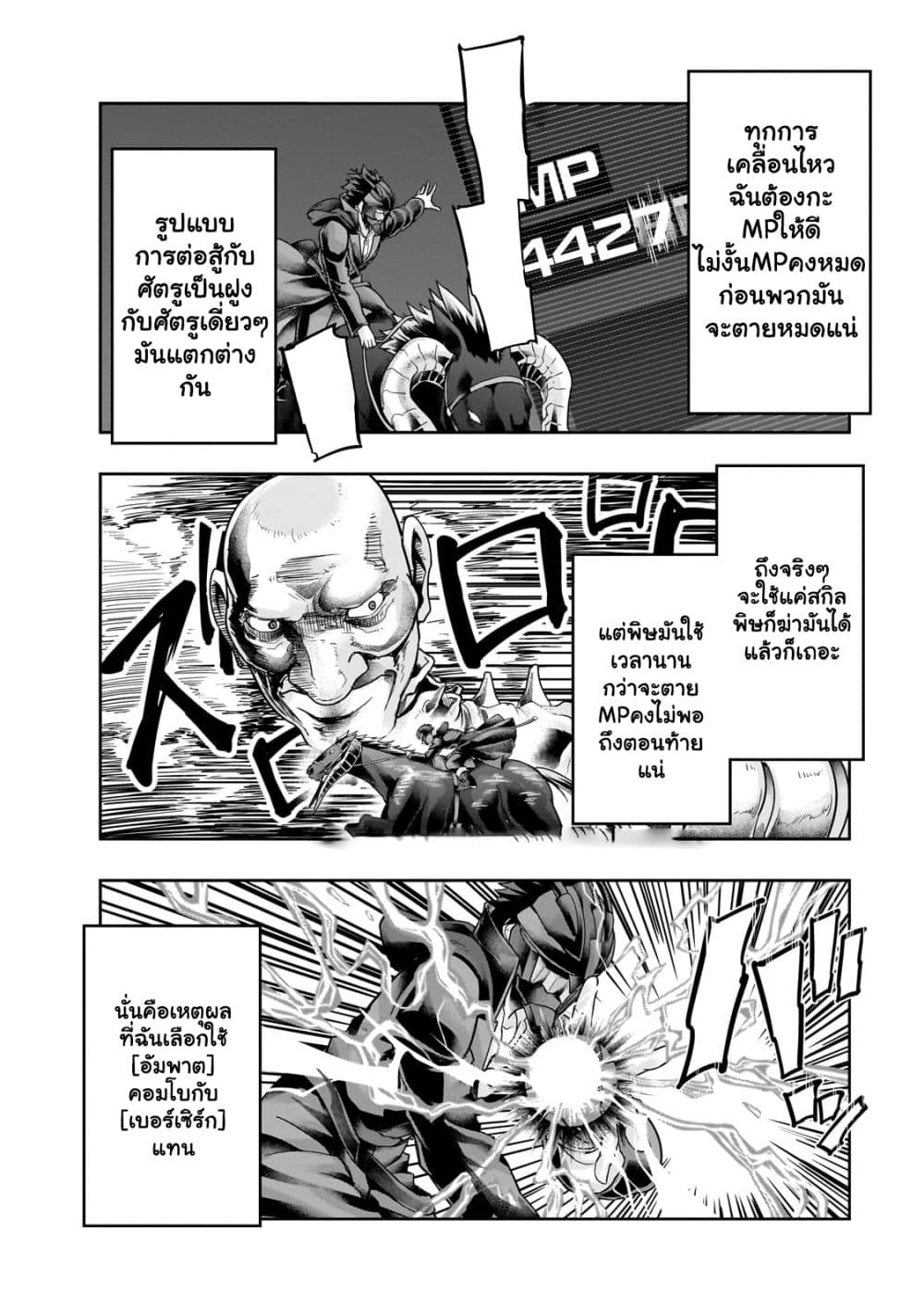 Hazurewaku no ตอนที่ 39.2 10