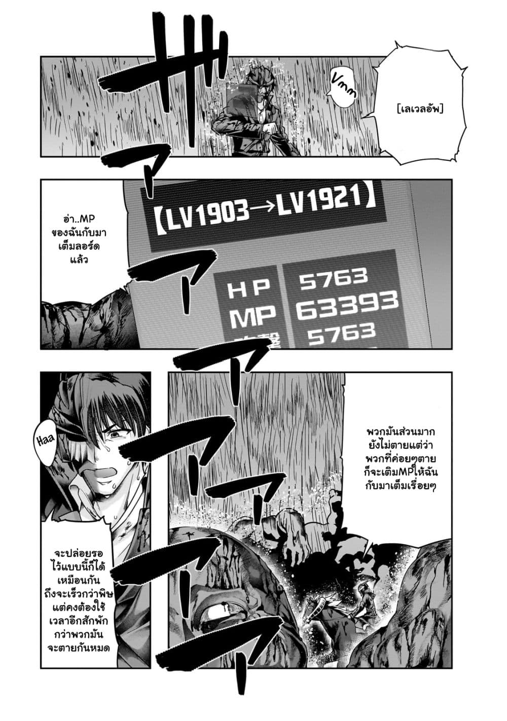 Hazurewaku no ตอนที่ 39.2 13