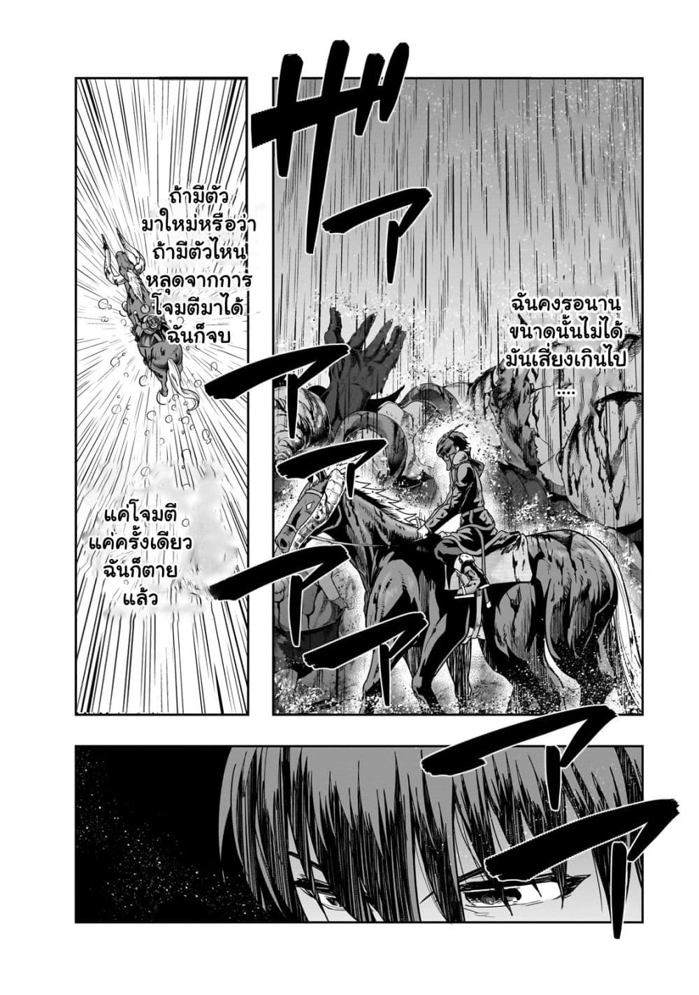 Hazurewaku no ตอนที่ 39.2 14
