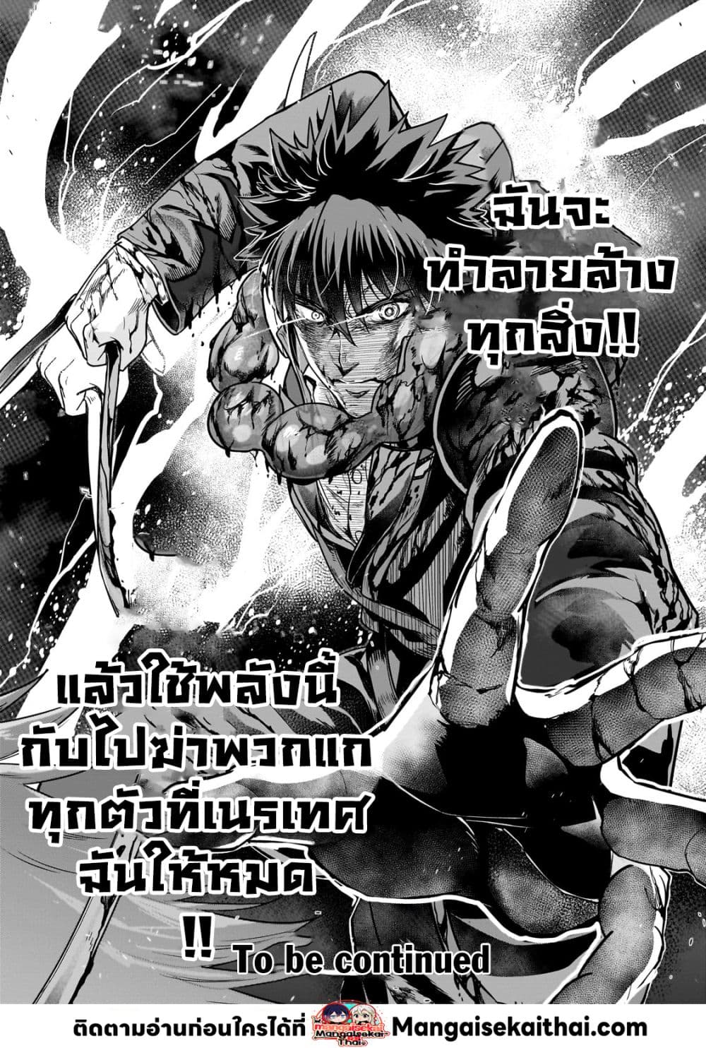 Hazurewaku no ตอนที่ 39.2 16