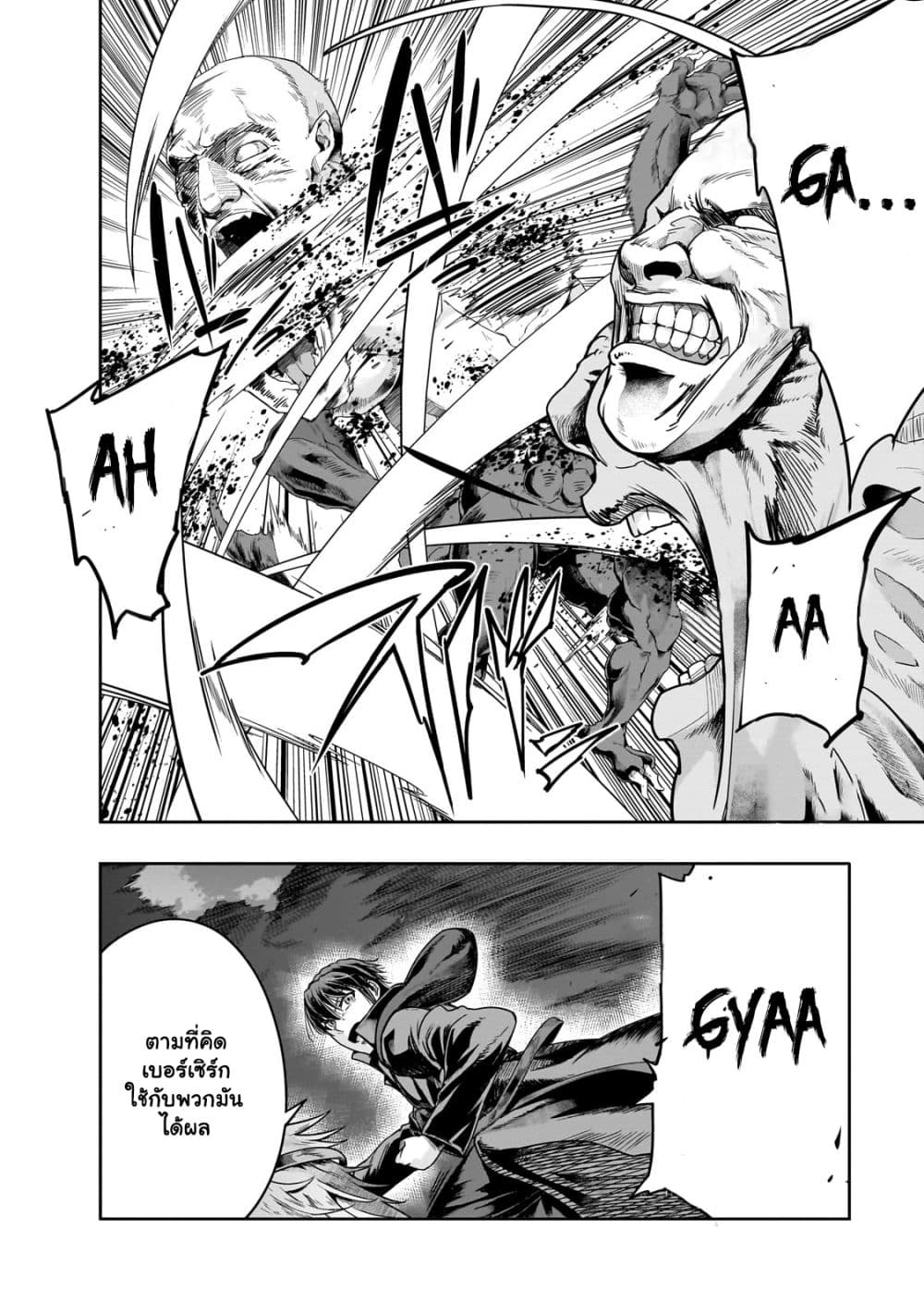 Hazurewaku no ตอนที่ 39.2 3