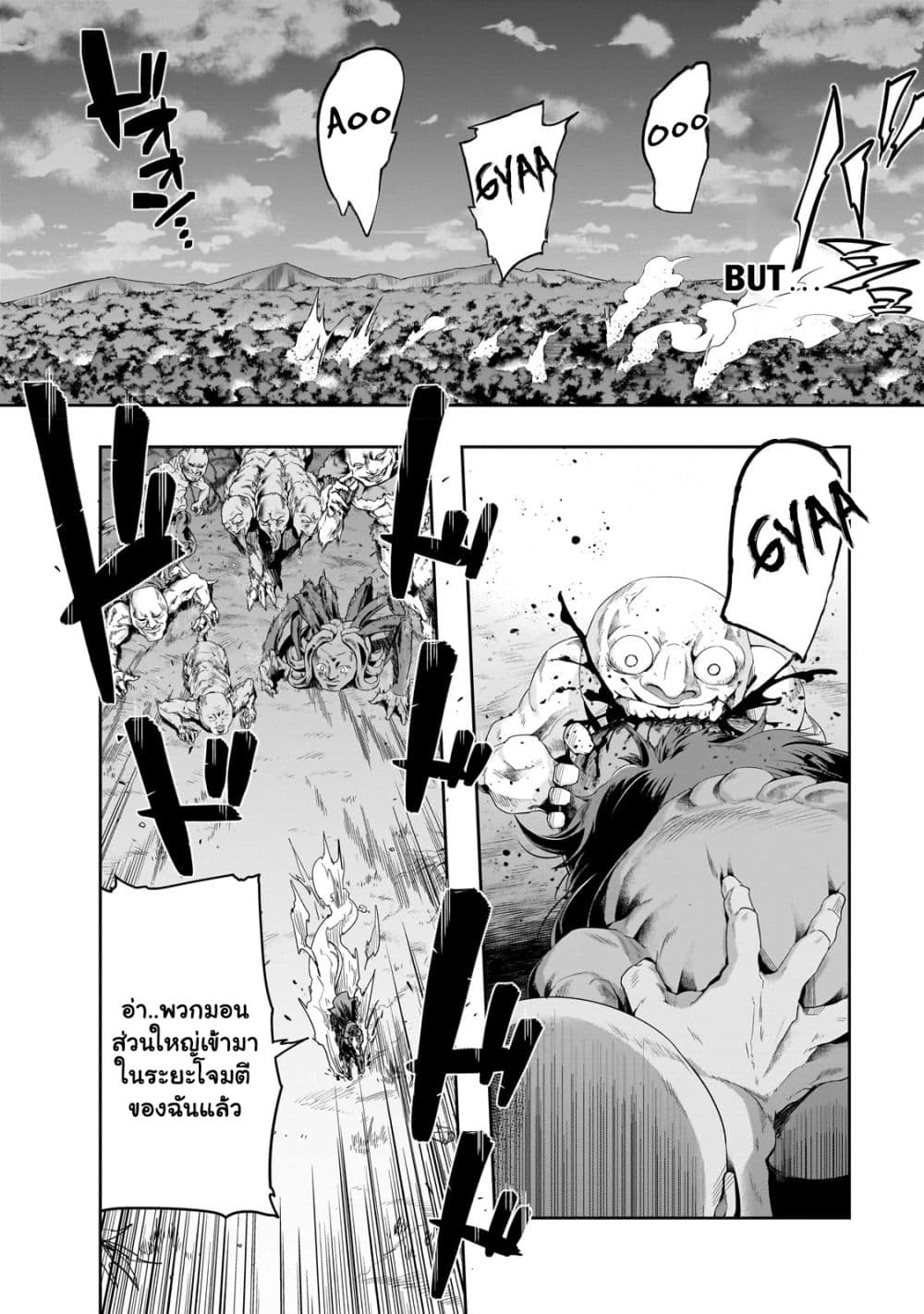 Hazurewaku no ตอนที่ 39.2 5