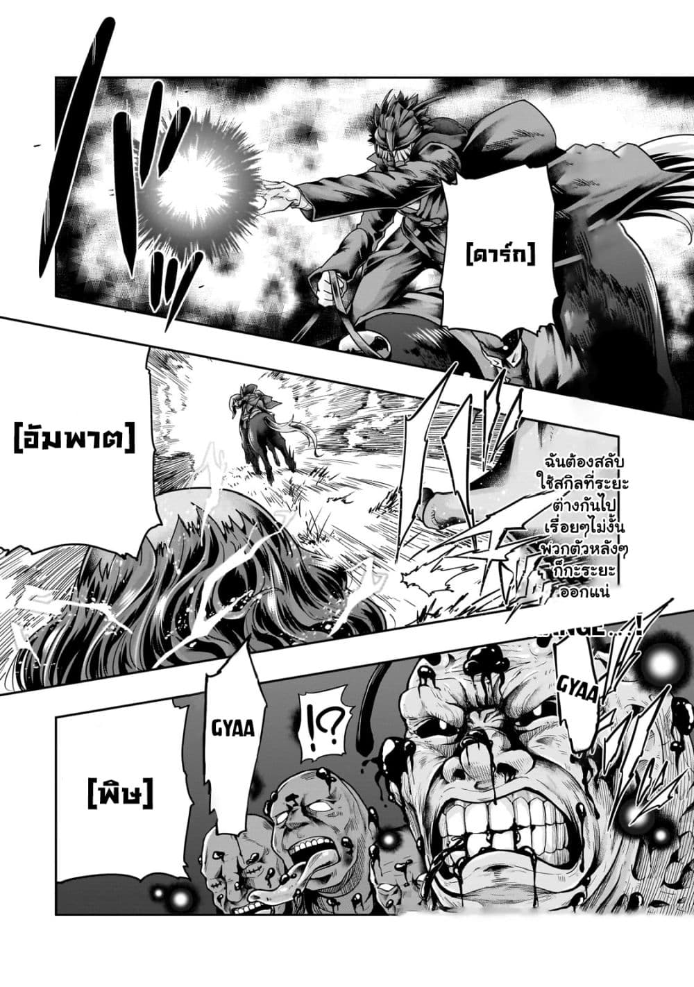 Hazurewaku no ตอนที่ 39.2 6
