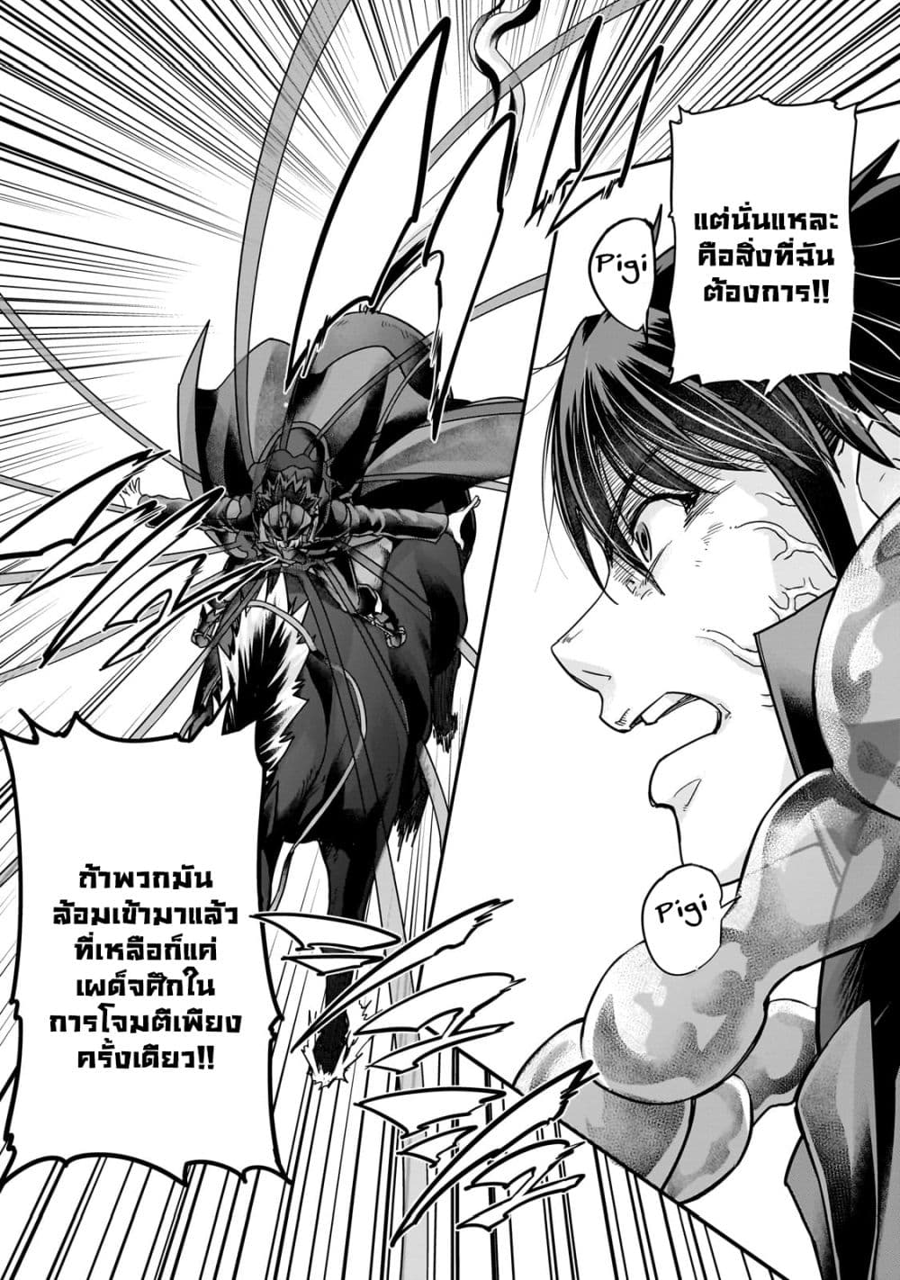 Hazurewaku no ตอนที่ 39.2 8