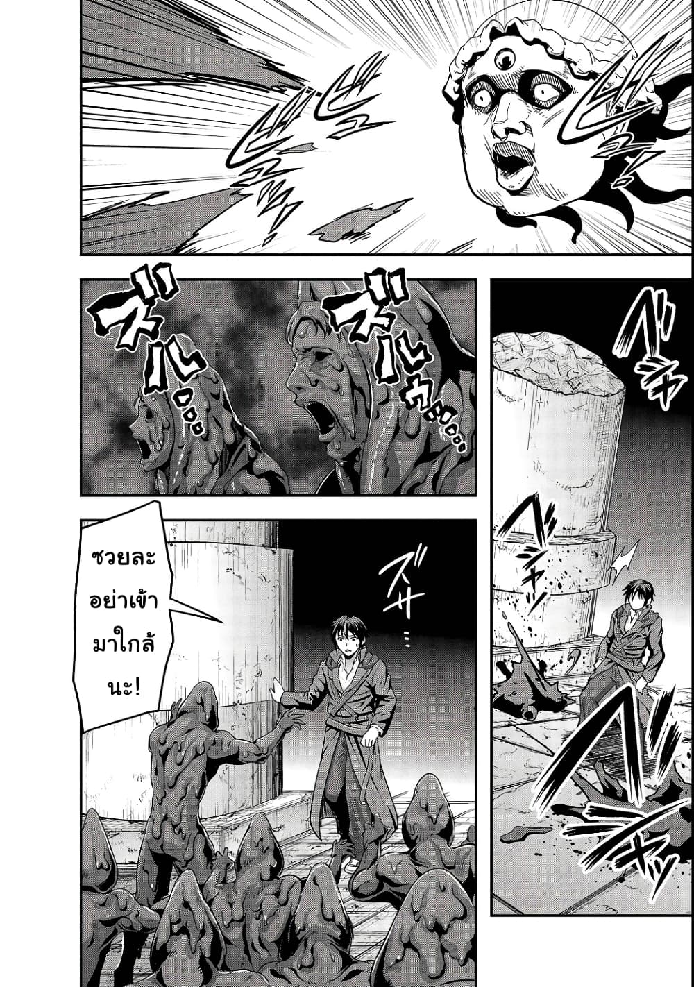 Hazurewaku no ตอนที่ 4 10