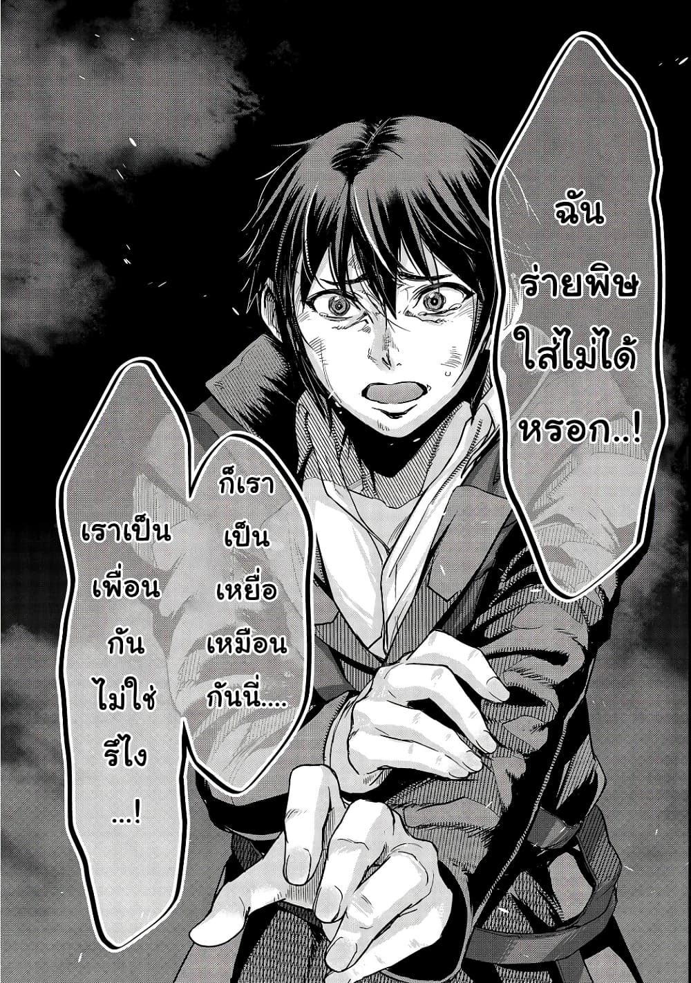 Hazurewaku no ตอนที่ 4 12