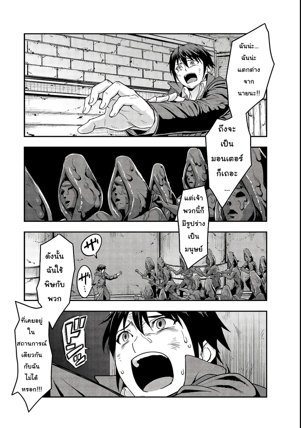 Hazurewaku no ตอนที่ 4 13