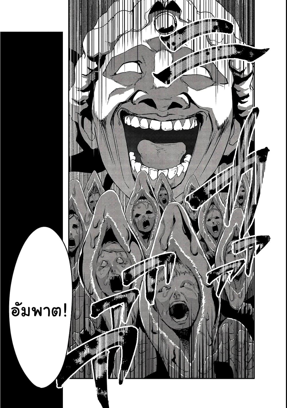 Hazurewaku no ตอนที่ 4 17