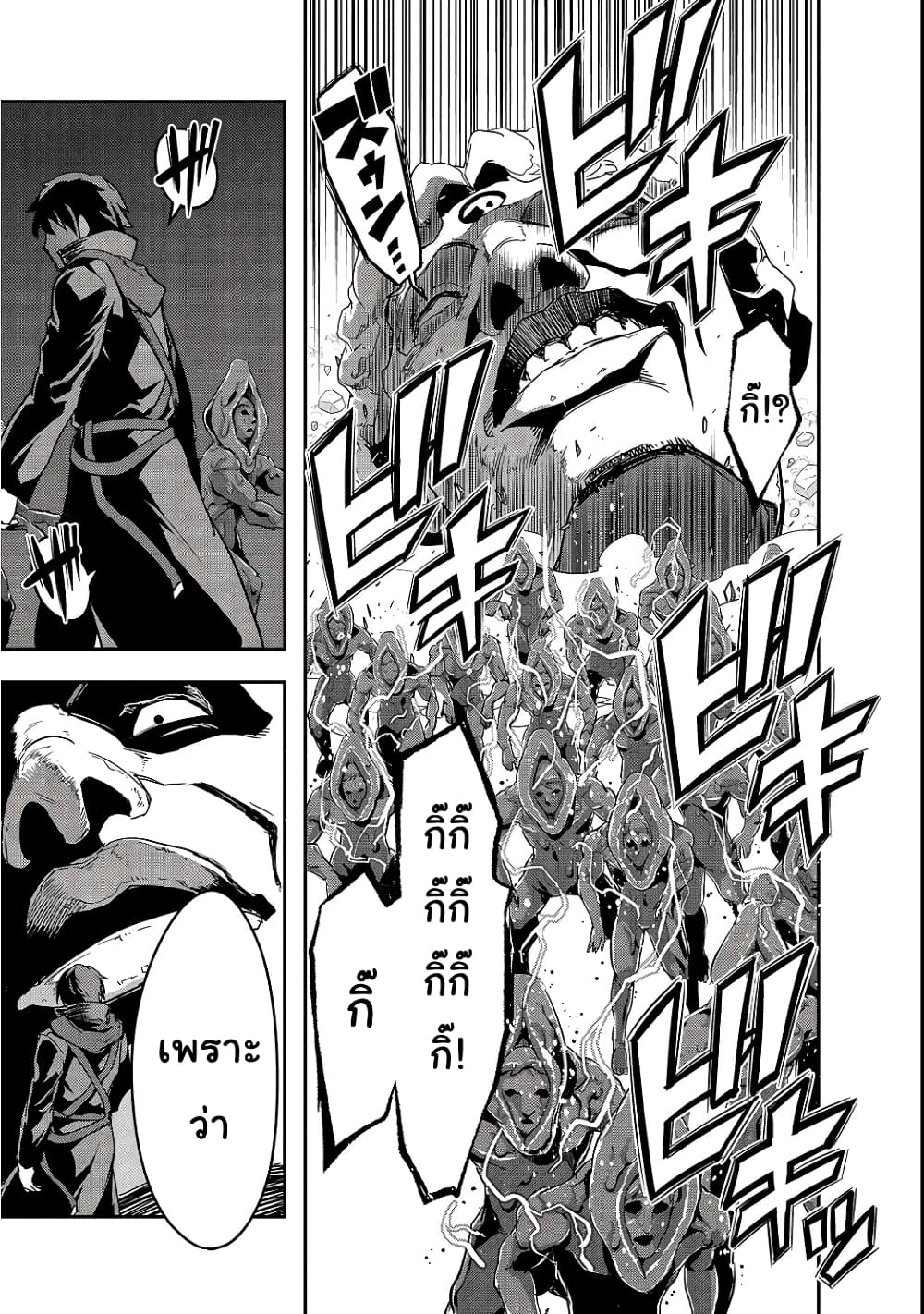 Hazurewaku no ตอนที่ 4 19