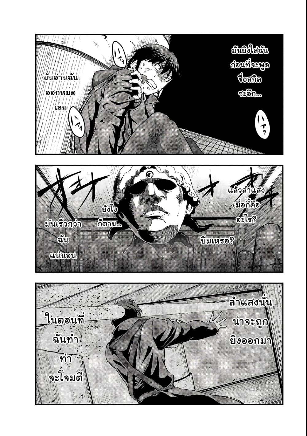 Hazurewaku no ตอนที่ 4 2