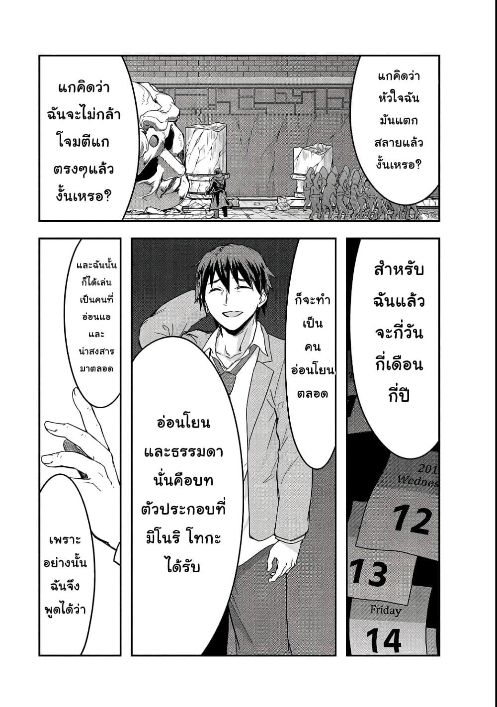 Hazurewaku no ตอนที่ 4 21