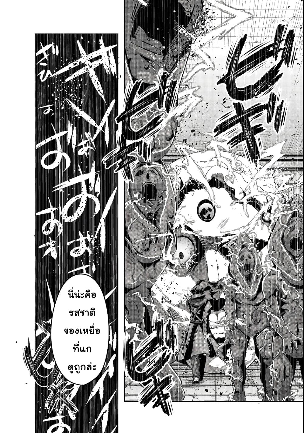 Hazurewaku no ตอนที่ 4 24