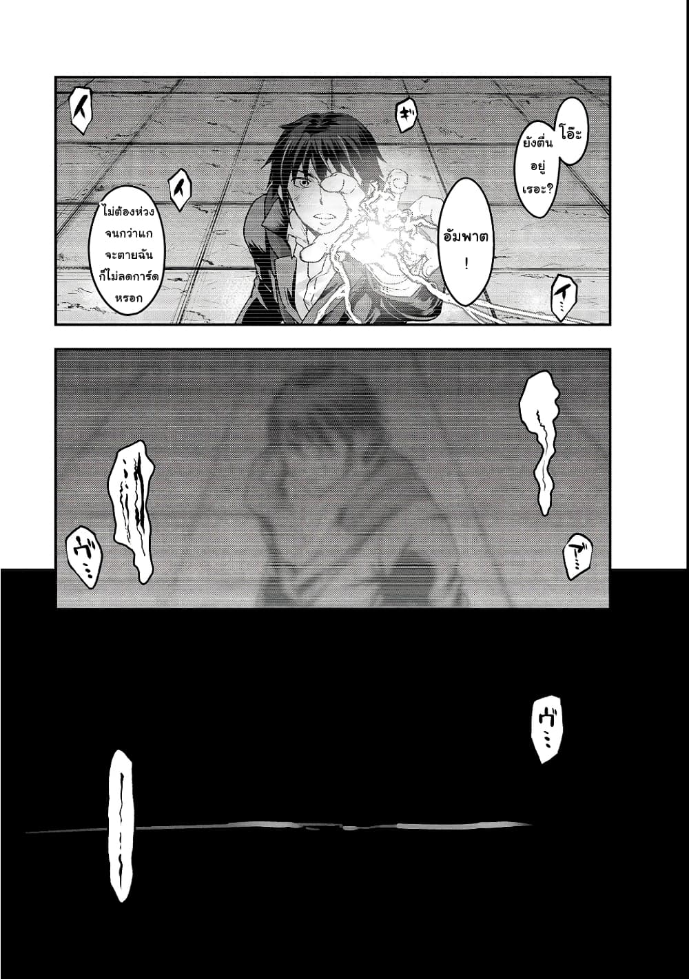 Hazurewaku no ตอนที่ 4 27