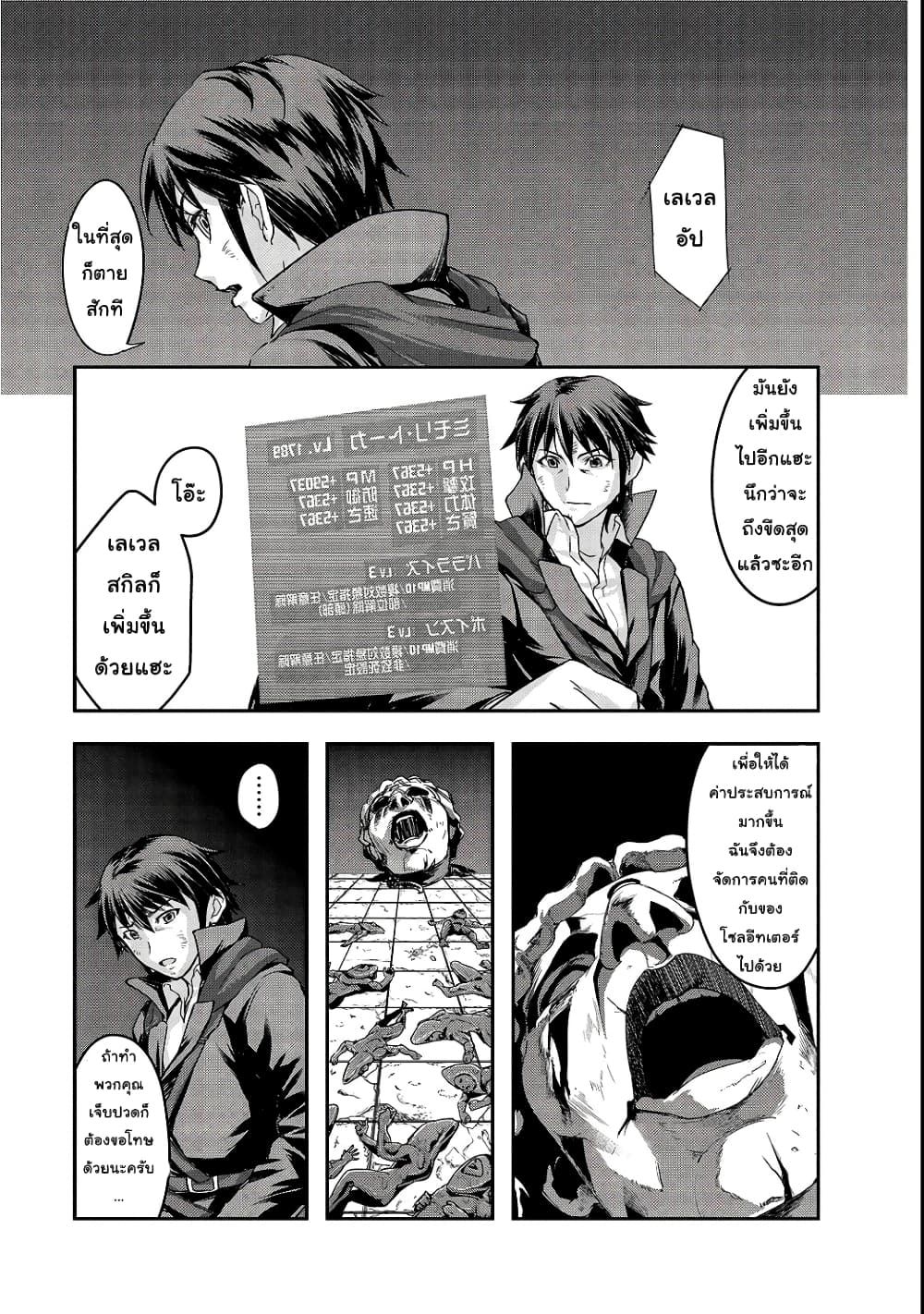 Hazurewaku no ตอนที่ 4 29