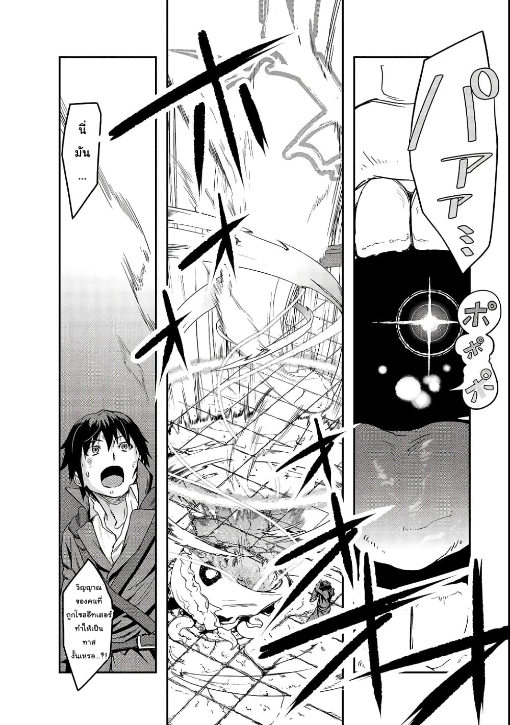 Hazurewaku no ตอนที่ 4 30