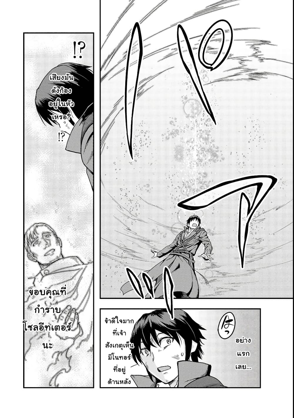 Hazurewaku no ตอนที่ 4 31