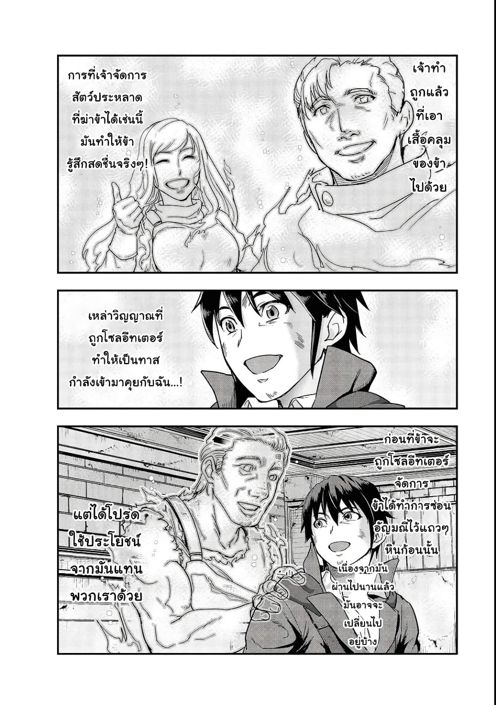 Hazurewaku no ตอนที่ 4 32