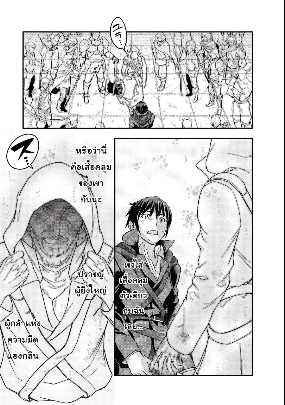 Hazurewaku no ตอนที่ 4 33