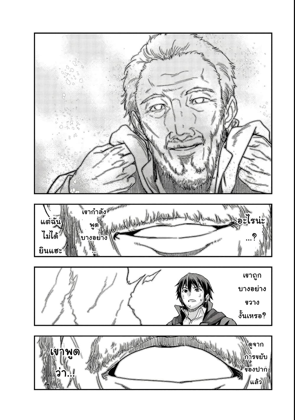 Hazurewaku no ตอนที่ 4 34