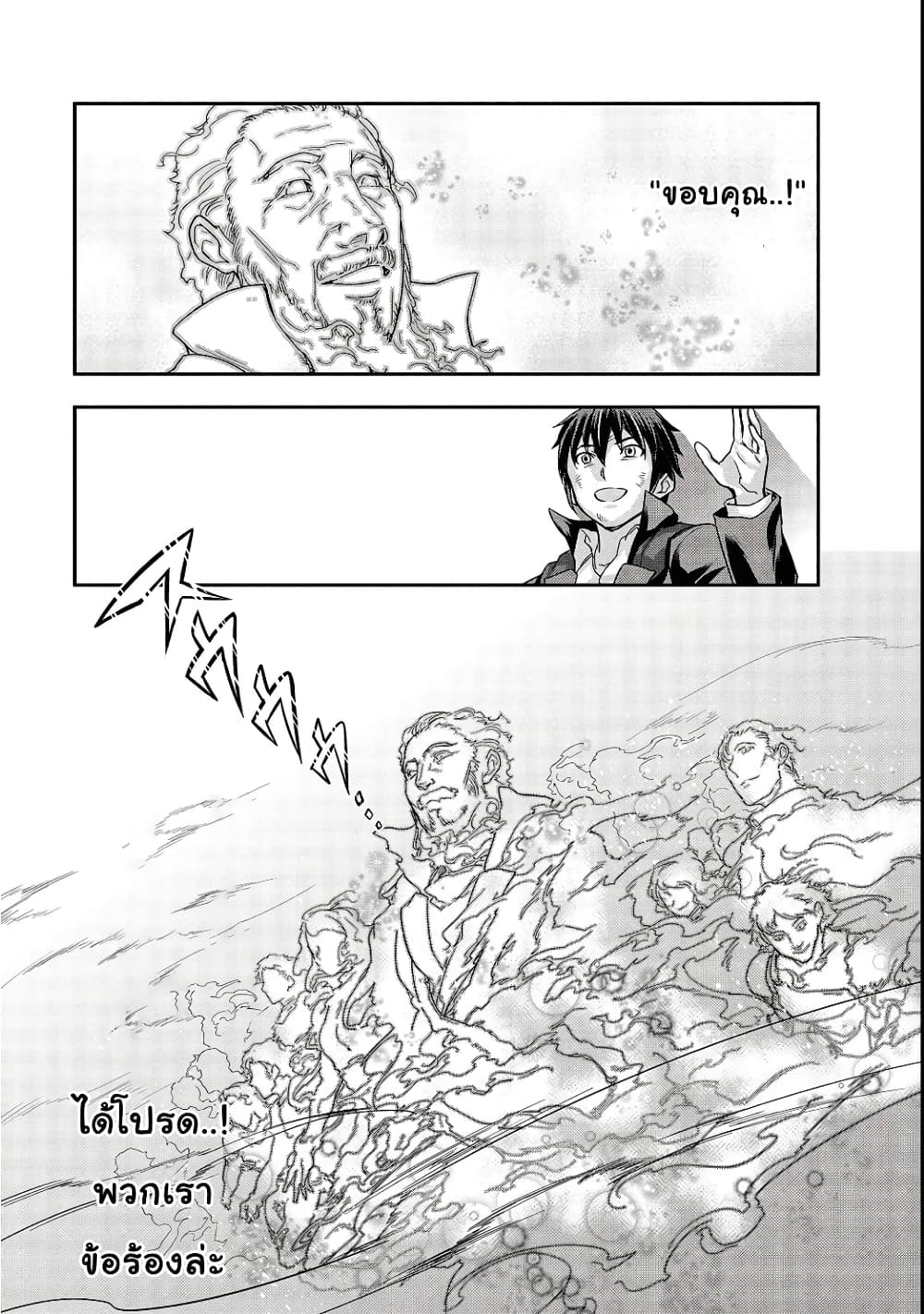 Hazurewaku no ตอนที่ 4 35