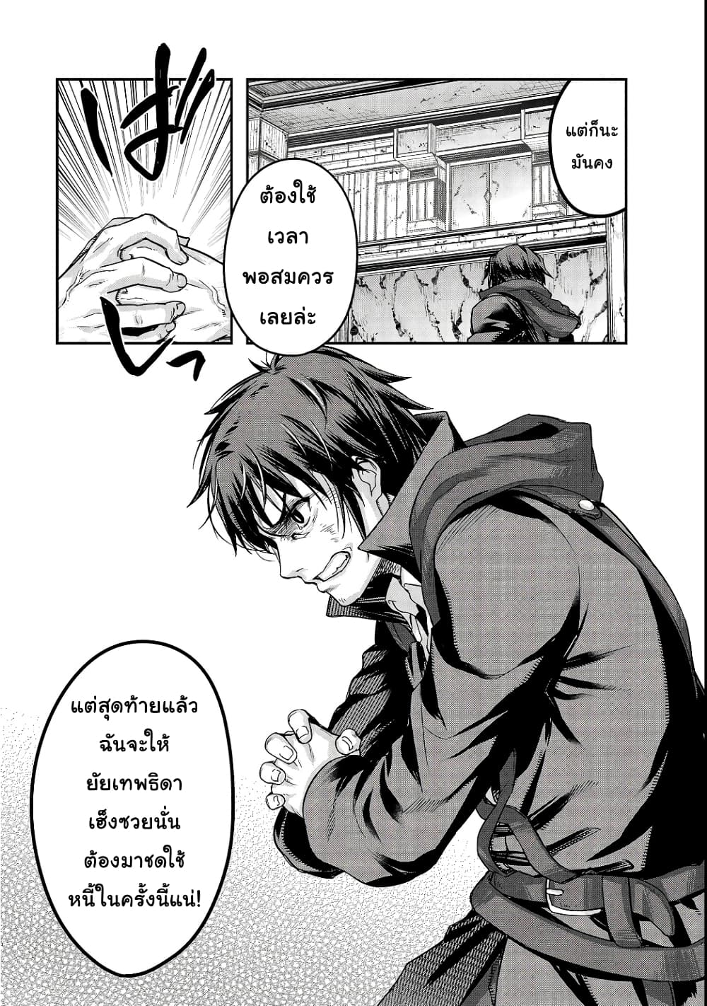 Hazurewaku no ตอนที่ 4 37