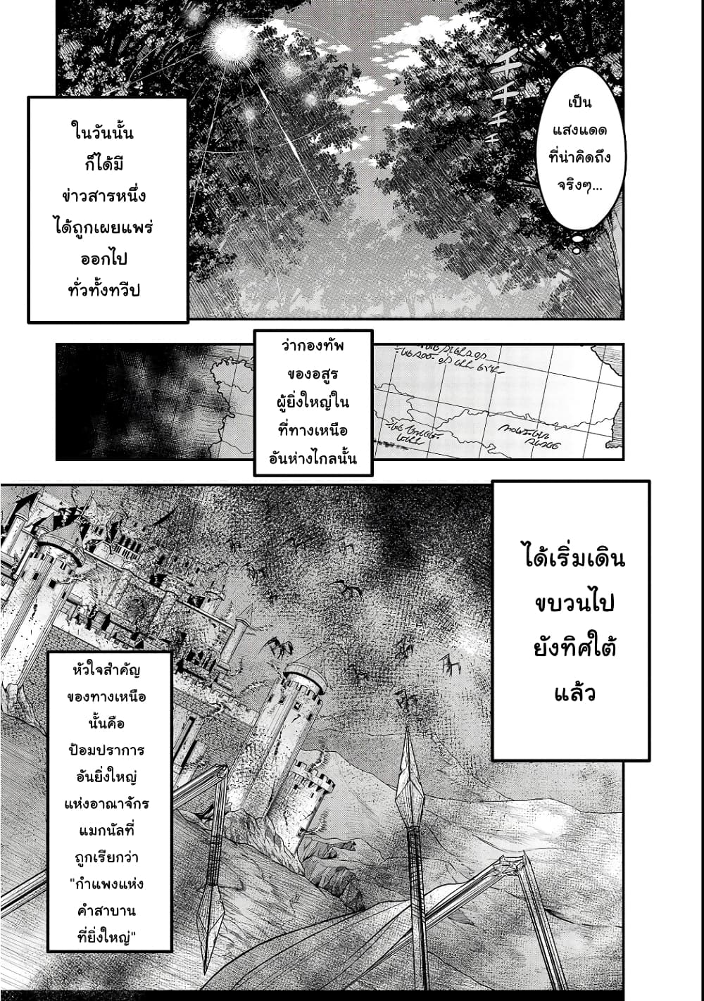Hazurewaku no ตอนที่ 4 39