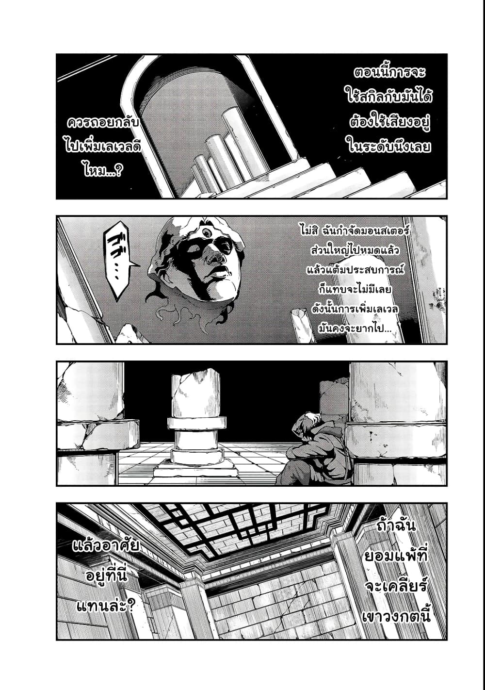 Hazurewaku no ตอนที่ 4 4