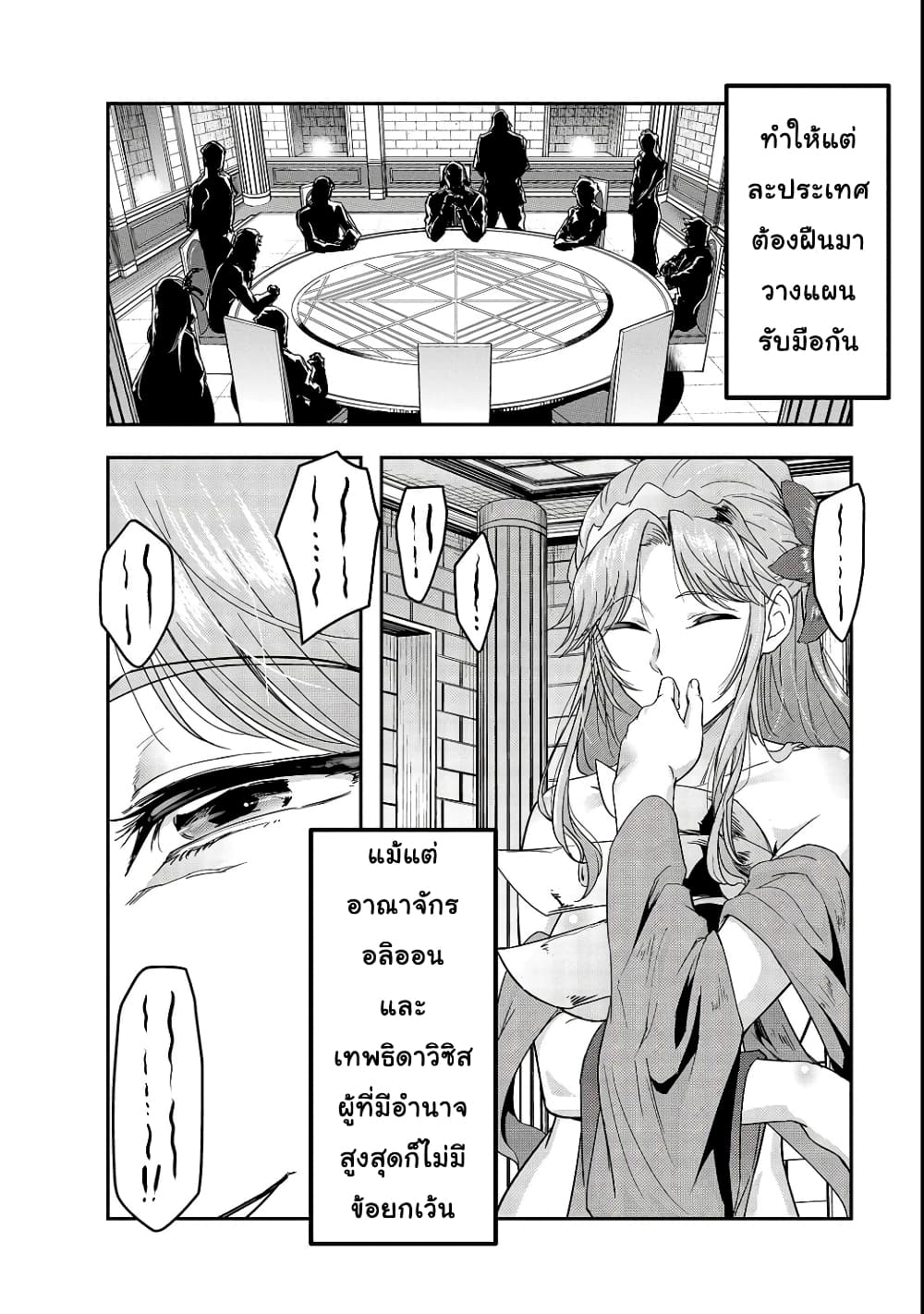 Hazurewaku no ตอนที่ 4 40