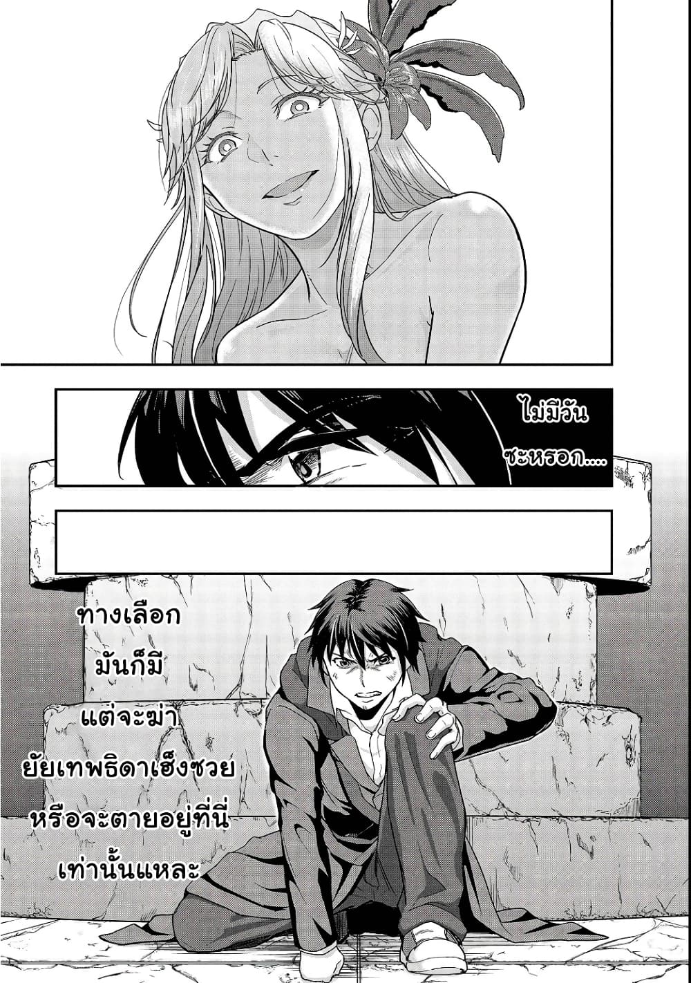 Hazurewaku no ตอนที่ 4 5