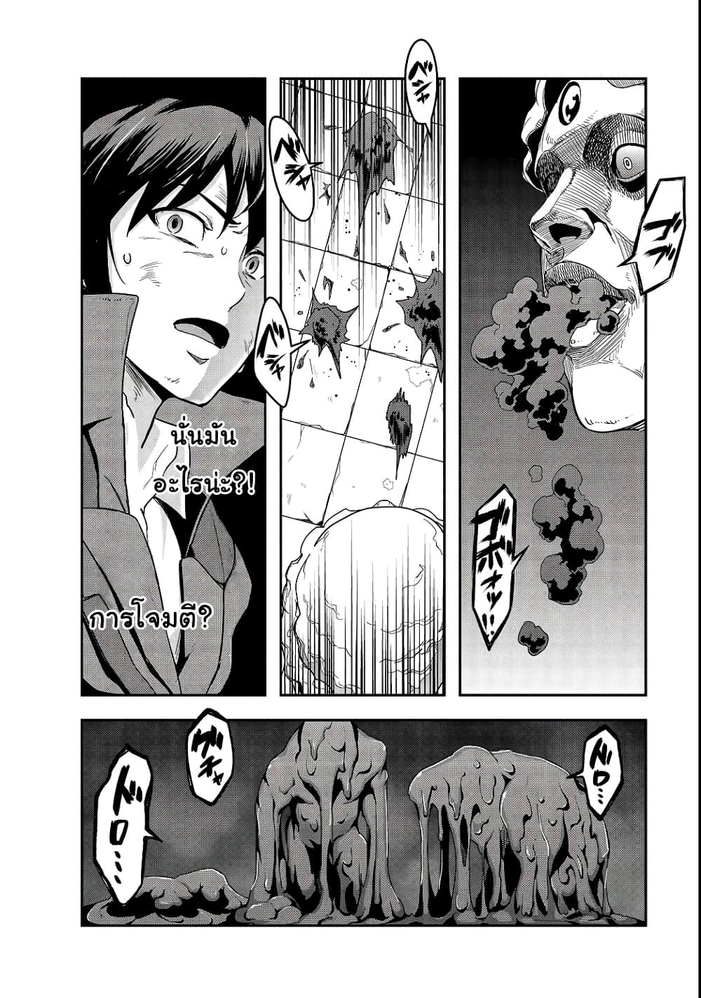 Hazurewaku no ตอนที่ 4 6