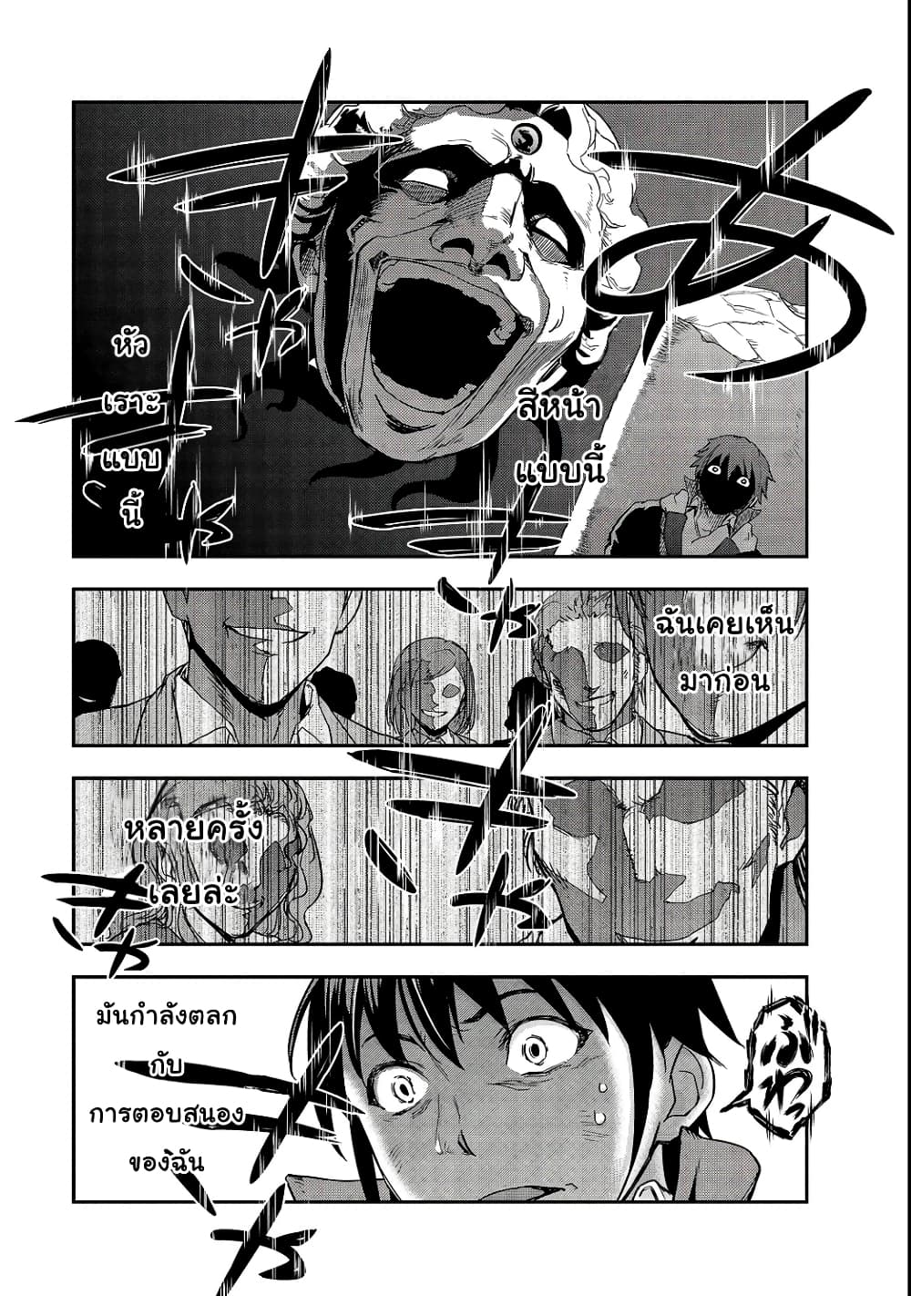 Hazurewaku no ตอนที่ 4 9
