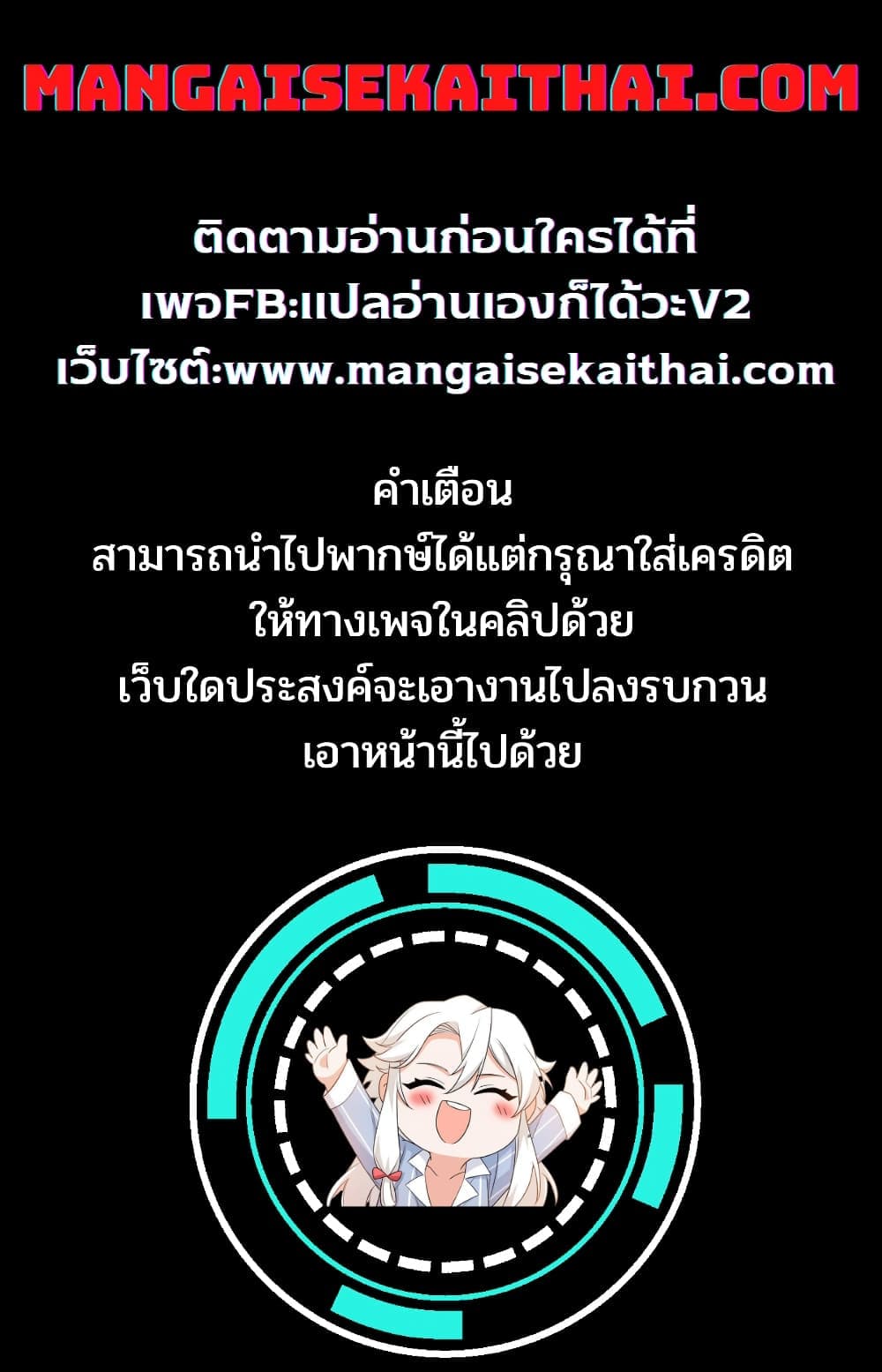 Hazurewaku no ตอนที่ 40.1 1