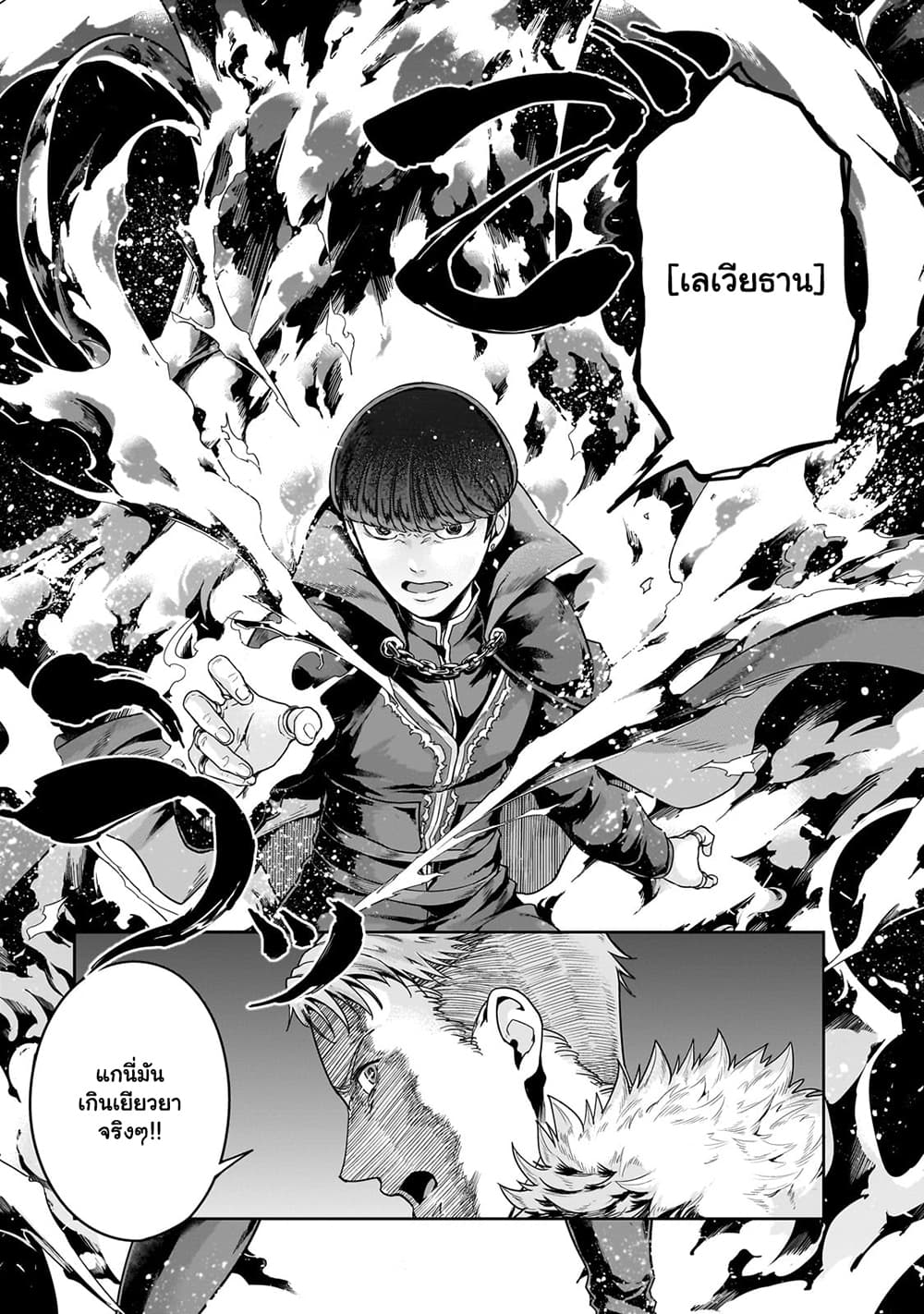 Hazurewaku no ตอนที่ 40.1 14