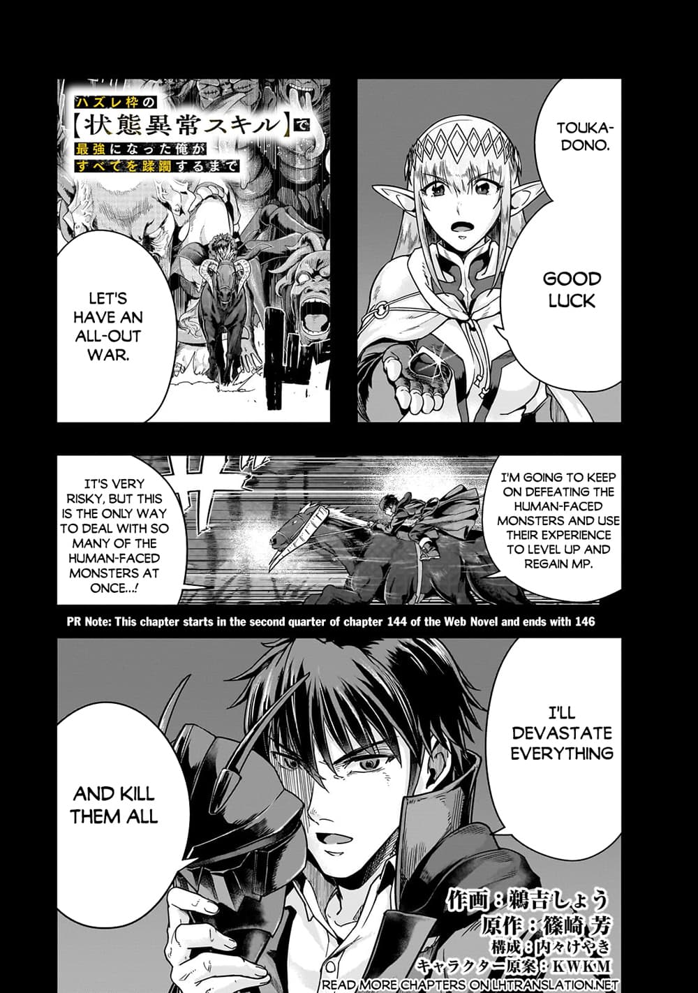 Hazurewaku no ตอนที่ 40.1 2