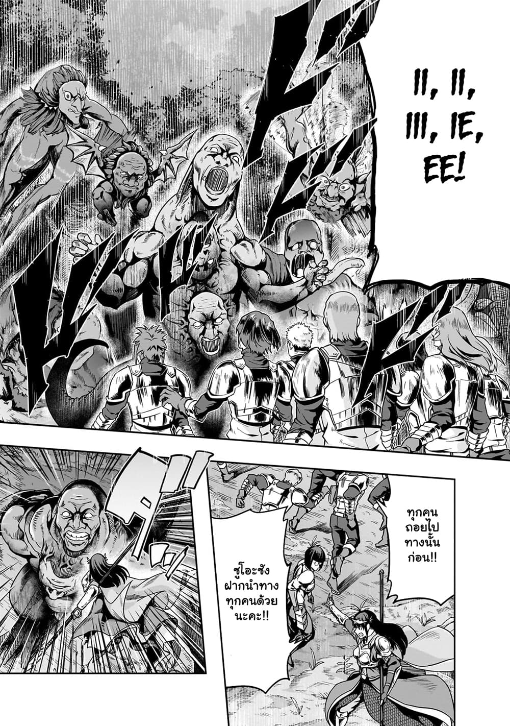 Hazurewaku no ตอนที่ 40.1 4