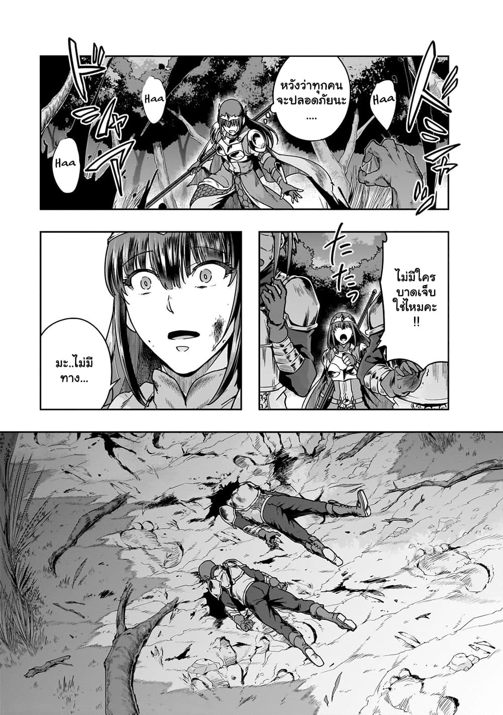 Hazurewaku no ตอนที่ 40.1 6