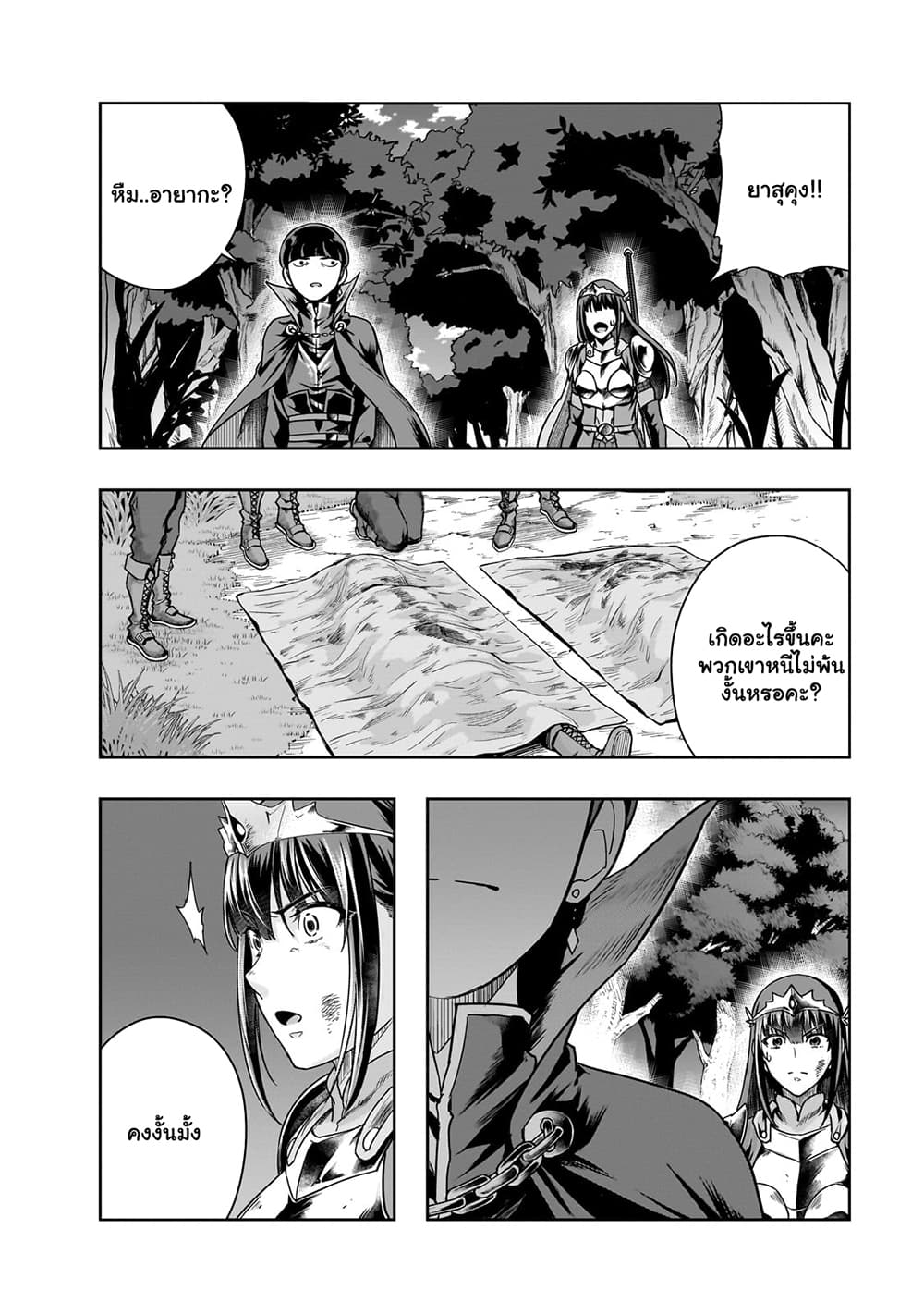 Hazurewaku no ตอนที่ 40.1 7