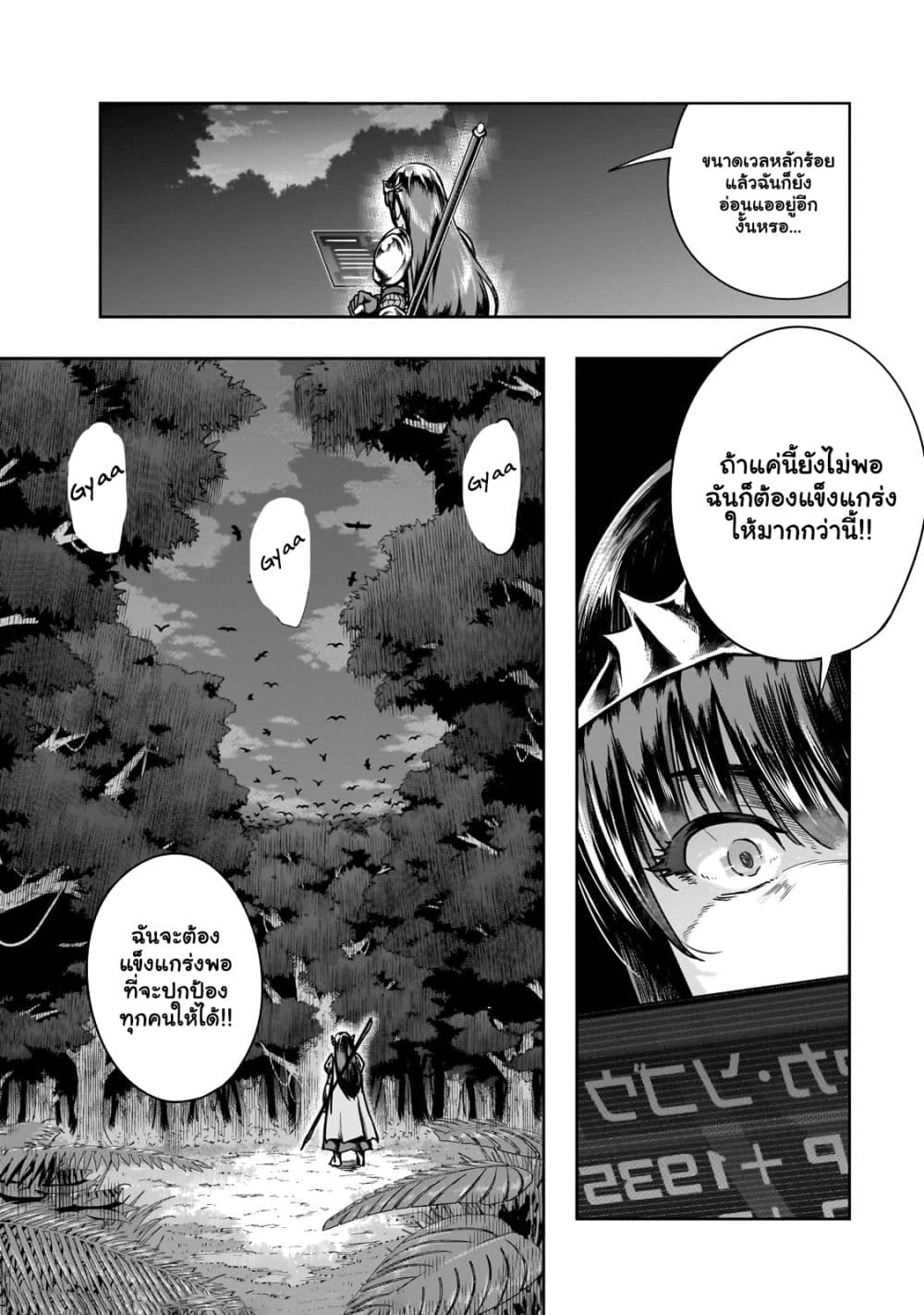 Hazurewaku no ตอนที่ 40.2 11