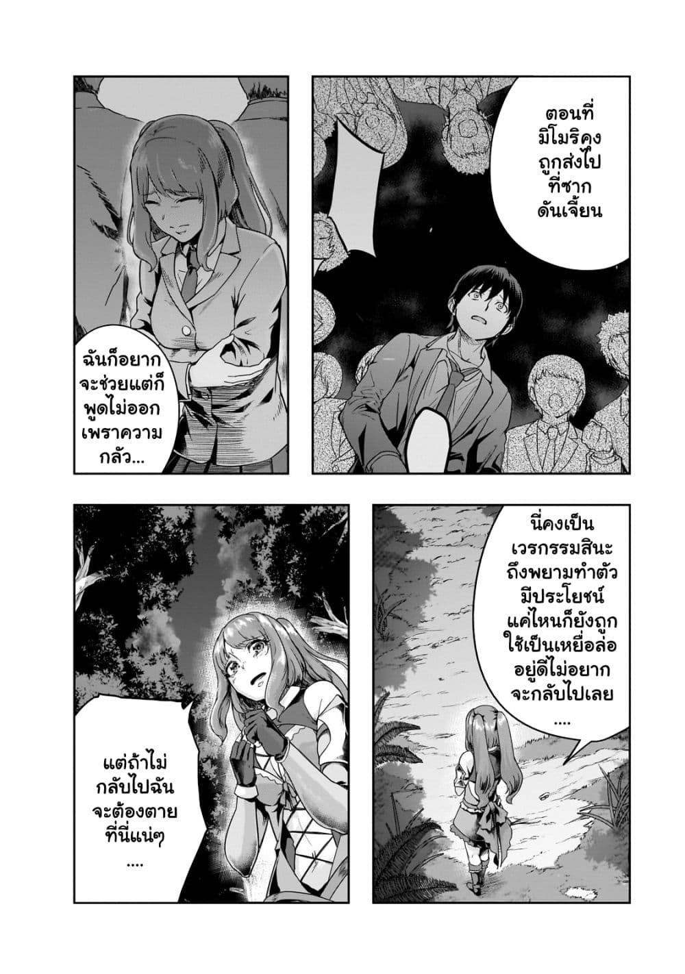 Hazurewaku no ตอนที่ 40.2 13