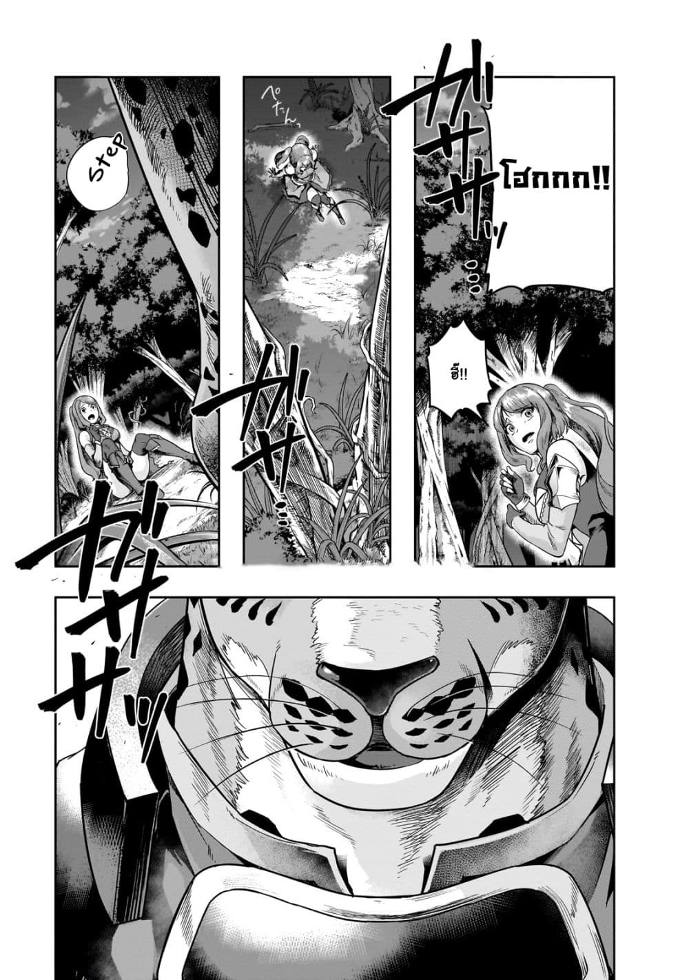 Hazurewaku no ตอนที่ 40.2 14